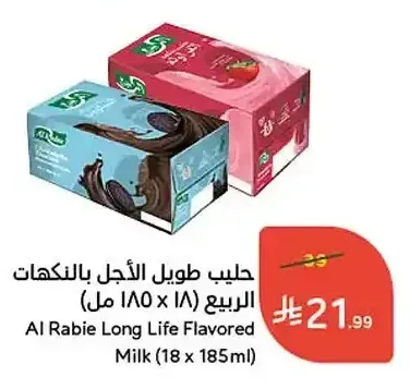 حليب طويل الأجل بالنكهات الربيع (18 × 185 مل)