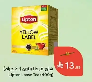 شاي فرط ليبتون 400 جم