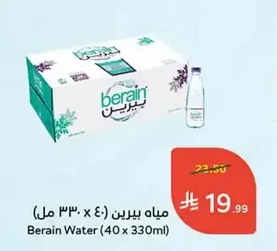 مياه بيرين (40 × 330 مل)