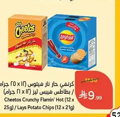 كرنشي حار نار شيتوس 12 × 25 جم / بطاطس شيبس ليز 12 × 21 جم