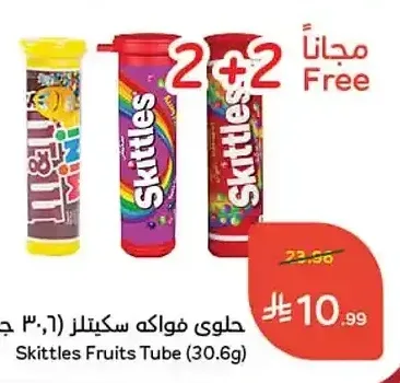 حلوى فواكه سكيتلز (30.6 جم)