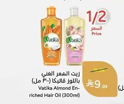 زيت الشعر الغني باللوز فاتيكا (300 مل)