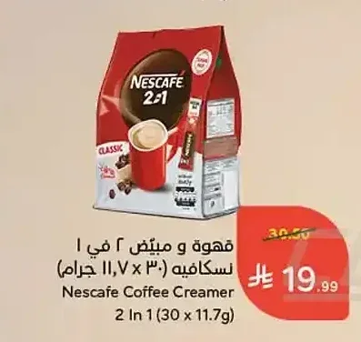 قهوة و مبيض 2 في 1 نسكافيه (30 × 11.7 جرام)