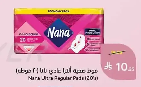 فوط صحية ألترا عادي نانا (20 فوطة)