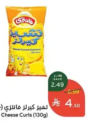 تشيز كيرلز فانتازي (130 جم)
