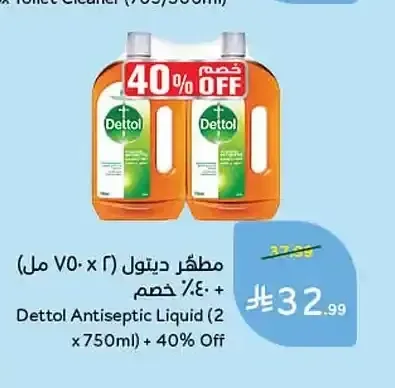 مظهر ديتول 2 × 750 مل