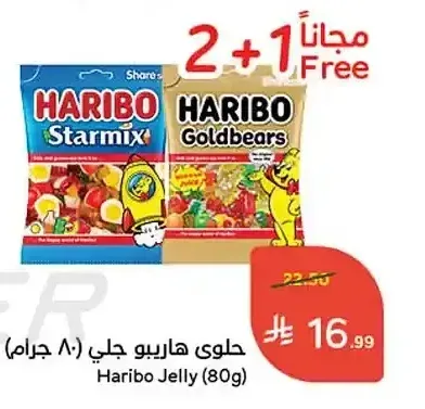 حلوى هاريبو جلي 80 جم
