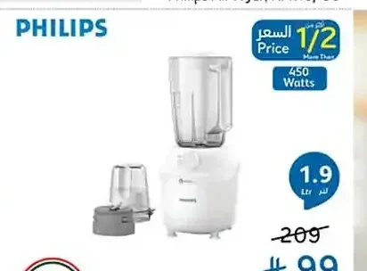 خلاط فيليبس 450 واط 1.9 لتر HR2041/10