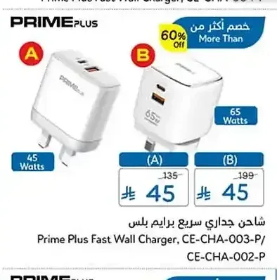 شاحن جداري سريع برايم بلس CE-CHA-003-P
