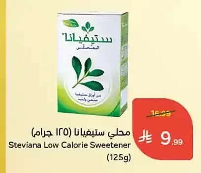 محلي ستيفيانا (125 جرام)