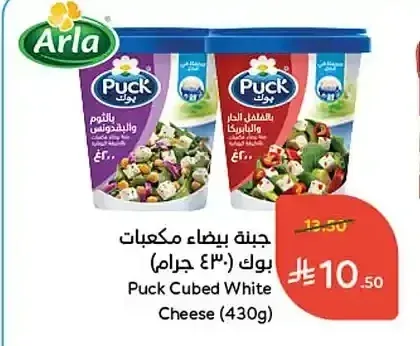 جبنة بيضاء مكعبات بوك (430 جرام)