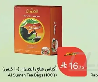 أكياس شاي الصمان 100 كيس