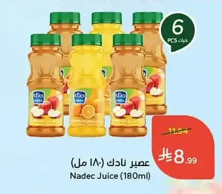 عصير نادك 180 مل