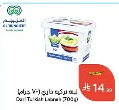 لبنة تركية داري 700 جم