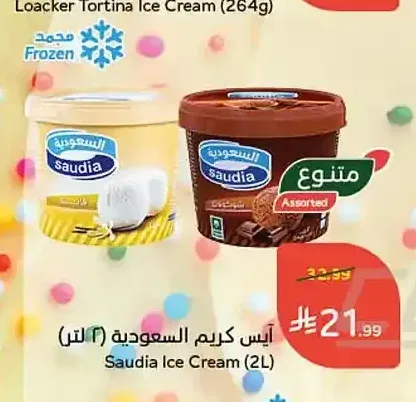 آيس كريم السعودية (2 لتر)