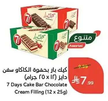 كيك بار بحشوة الكاكاو سفن دايز (12 × 25 جرام)