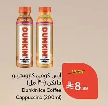 آيس كوفي كابوتشينو دانكن (300 مل)