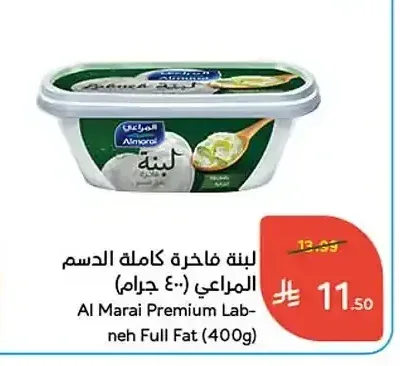 لبنة فاخرة كاملة الدسم المراعي (400 جم)