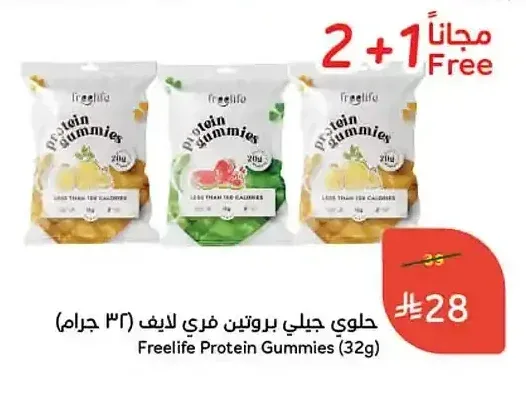 حلوى جلي بروتين فري لايف 32 جم
