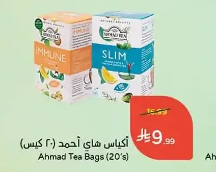 أكياس شاي أحمد 20 كيس
