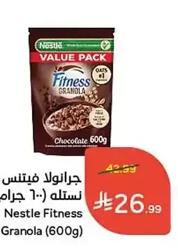 جرانولا فيتنس نستله (600 جم)