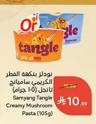نودلز بنكهة الفطر الكريمي ساميانج تانجل (105 جرام)