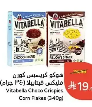شوكو كريسبيس كورن فليكس فيتابيلا (340 جم)