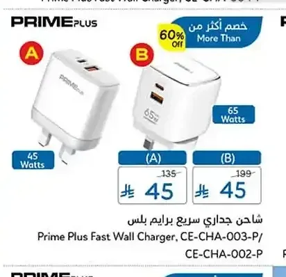 شاحن جداري سريع برايم بلس CE-CHA-002-P
