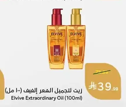 زيت لتجميل الشعر إلفيف (100 مل)