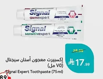 معجون أسنان سيجنال إكسبرت (75 مل)