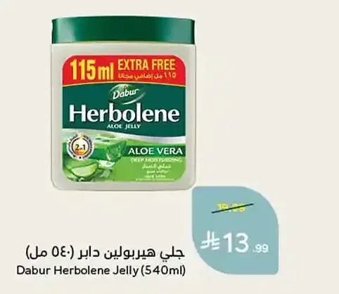 جلي هيربولين دابر (540 مل)