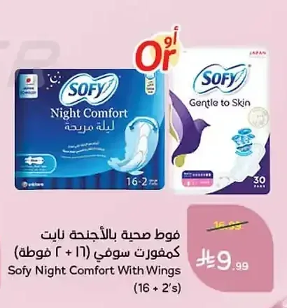 فوط صحية بالأجنحة نايت كمفورت صوفي (16 + 2 فوطة)
