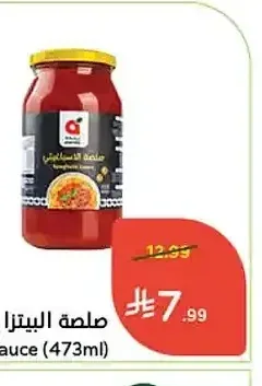 صلصة البيتزا بنده 473 مل