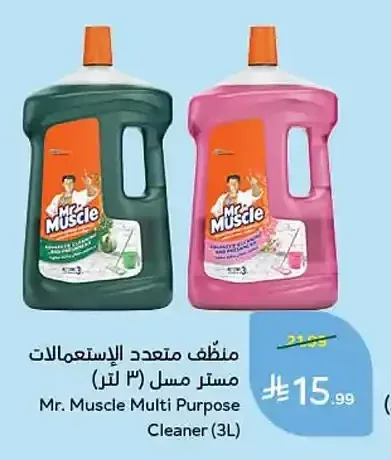 منظف متعدد الإستعمالات مستر مسل (3 لتر)
