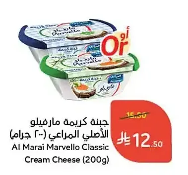 جبنة كريمة مارفيلو الأصلي المراعي (200 جم)