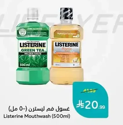 غسول فم ليسترين (500 مل)