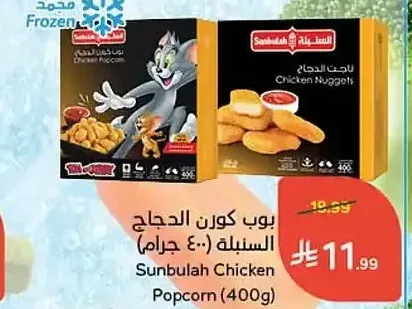 بوب كورن الدجاج السنبلة 400 جم