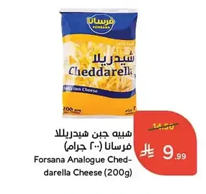 شبيه جبن شيدريلا فرسانا (200 جم)