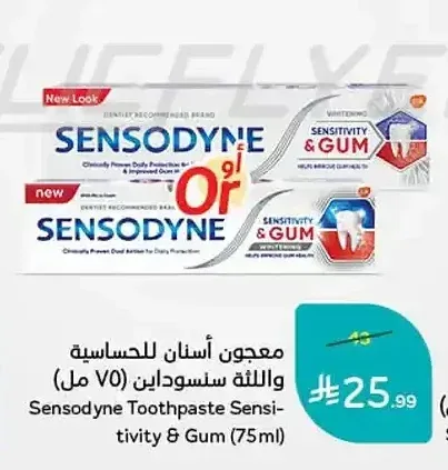 معجون أسنان سنسوداين للحساسية واللثة (75 مل)