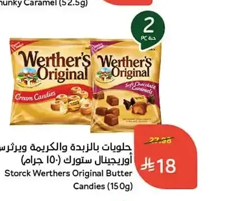 حلويات بالزبدة والكريمة ويرثرز أوريجينال ستورك 150 جم