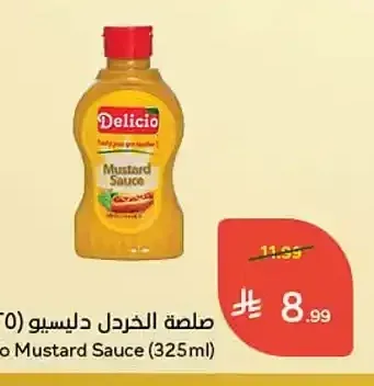 صلصة الخردل دليسيو (325 مل)