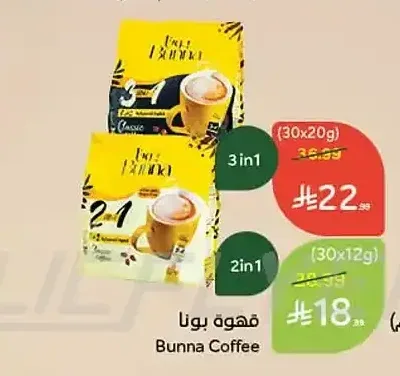 قهوة بونا (30 × 20 جرام)