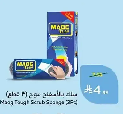 سلك بالأسفنج موج 3 قطع