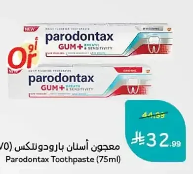 معجون أسنان بارودونتكس (75 مل)