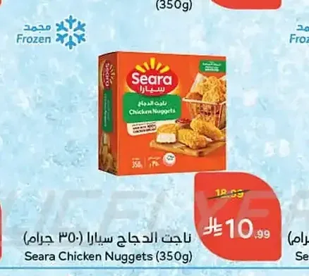 ناجت الدجاج سيارا 350 جم