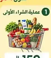 سلة مشتريات 1