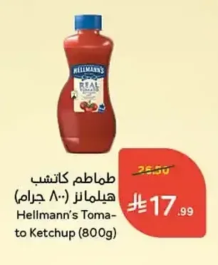 طماطم كاتشب هيلمانز 800 جم