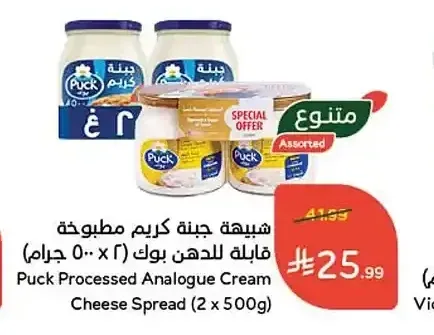 شبيهة جبنة كريم مطبوخة قابلة للدهن بوك 2 × 500 جم