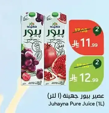 عصير بيور جهينة (1 لتر)