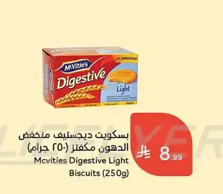 بسكويت دايجستيف منخفض الدهون مكفتر (250 جم)